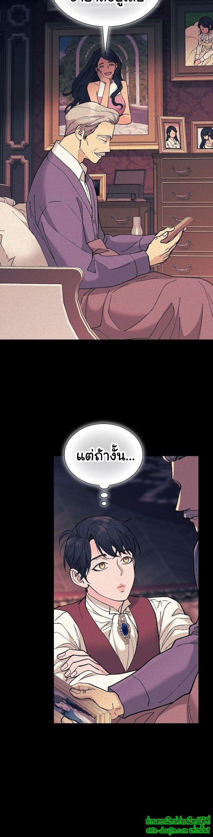 Wet dessert EP 4